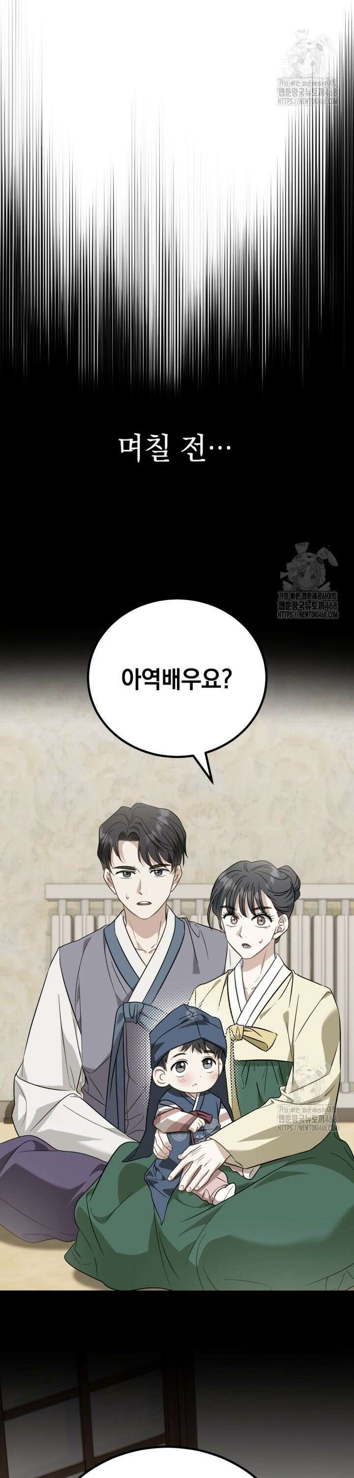 이 집안을 일으켜세우겠습니다! 4화 5