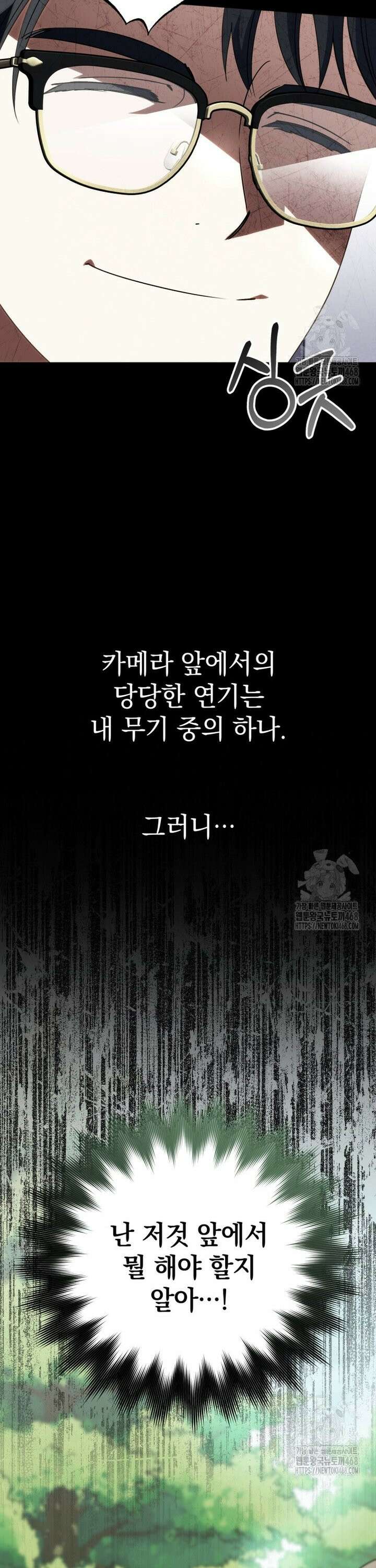 이 집안을 일으켜세우겠습니다! 8화 7