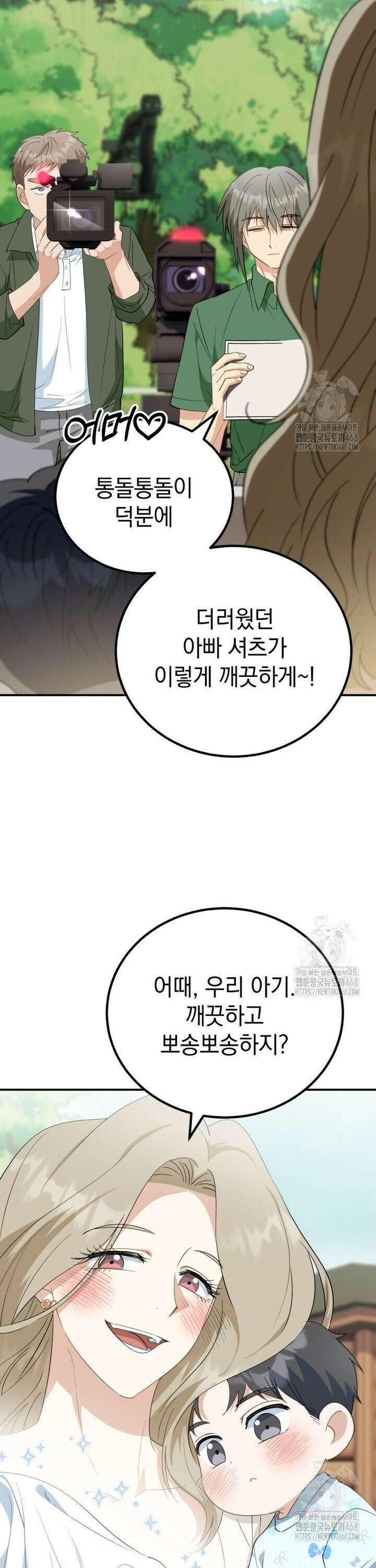 이 집안을 일으켜세우겠습니다! 8화 8
