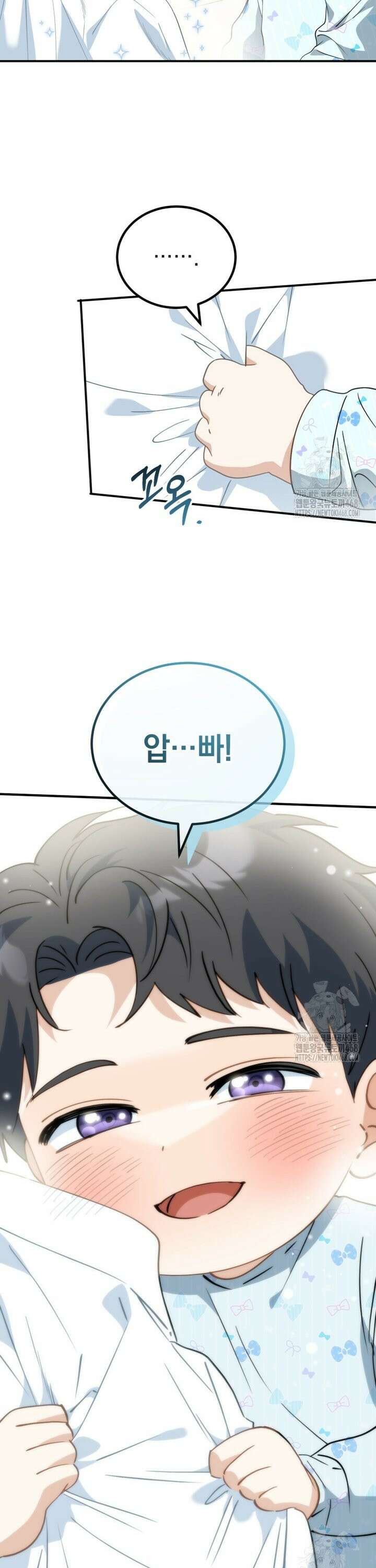 이 집안을 일으켜세우겠습니다! 8화 9