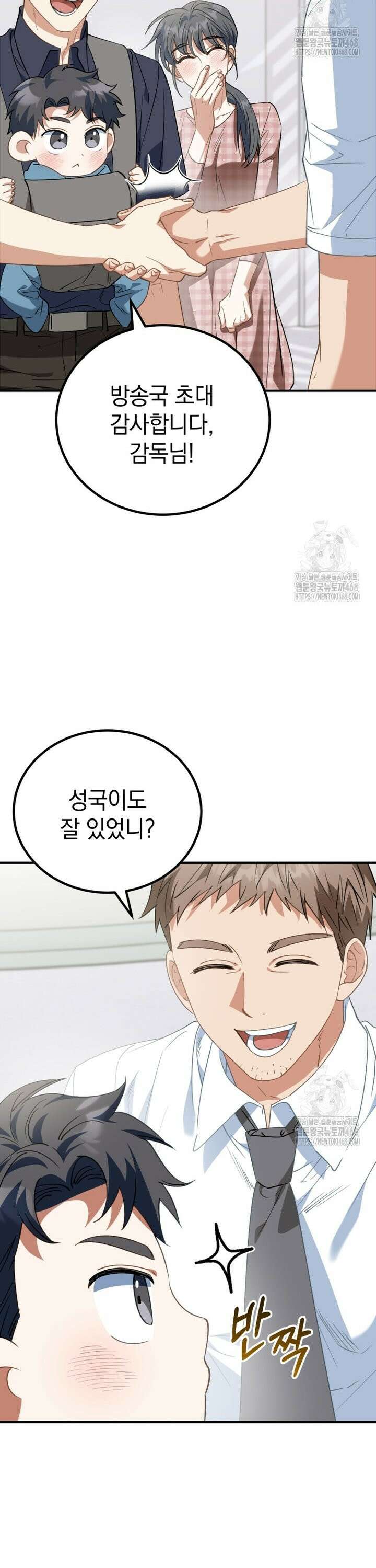 이 집안을 일으켜세우겠습니다! 10화 2