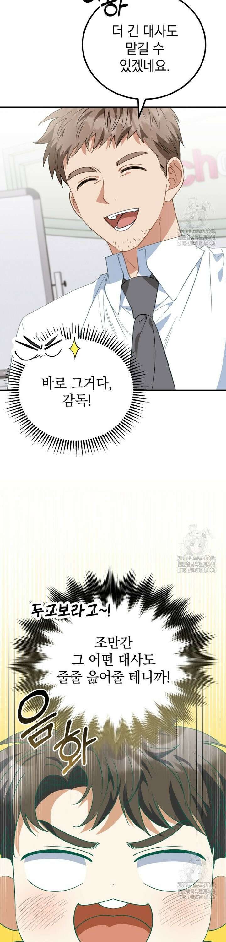 이 집안을 일으켜세우겠습니다! 10화 5