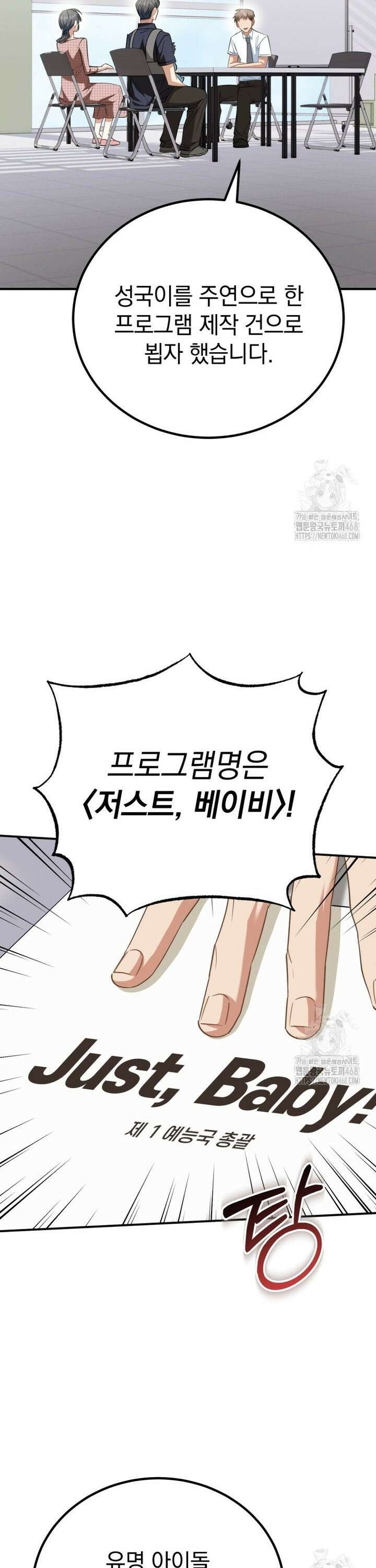 이 집안을 일으켜세우겠습니다! 10화 7