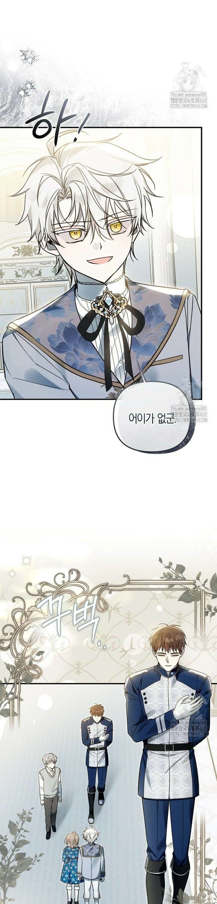 막내 공녀의 총애를 독차지했더니, 모두 내게 집착한다 14화 4