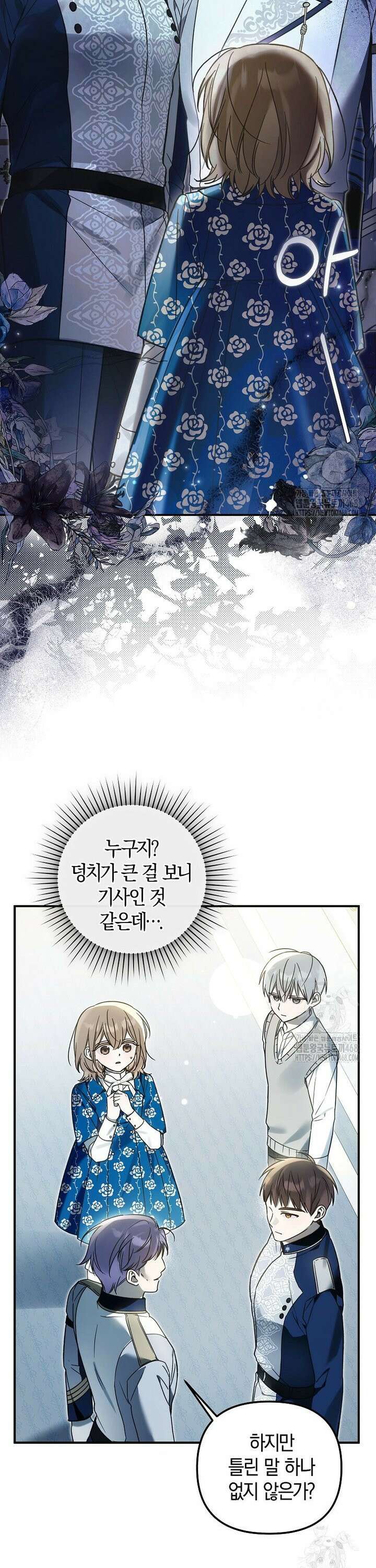 막내 공녀의 총애를 독차지했더니, 모두 내게 집착한다 14화 9