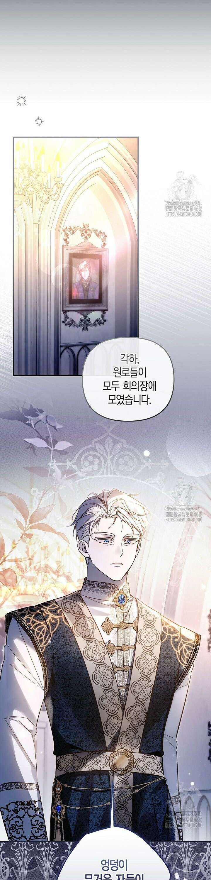 막내 공녀의 총애를 독차지했더니, 모두 내게 집착한다 18화 7