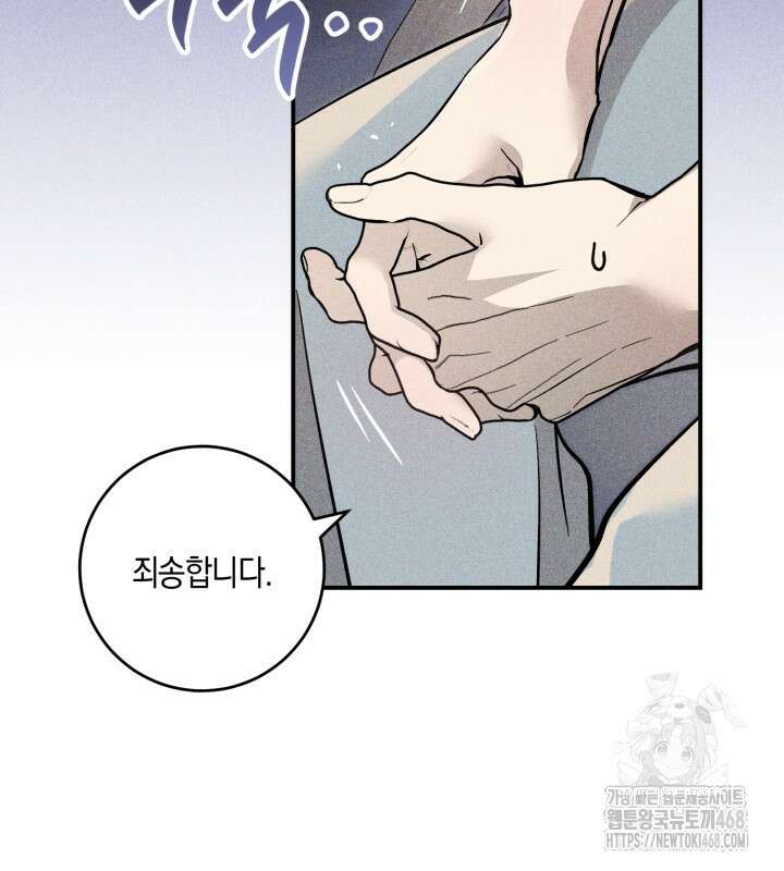 Doggy-DOL(도기 돌) 1화 3