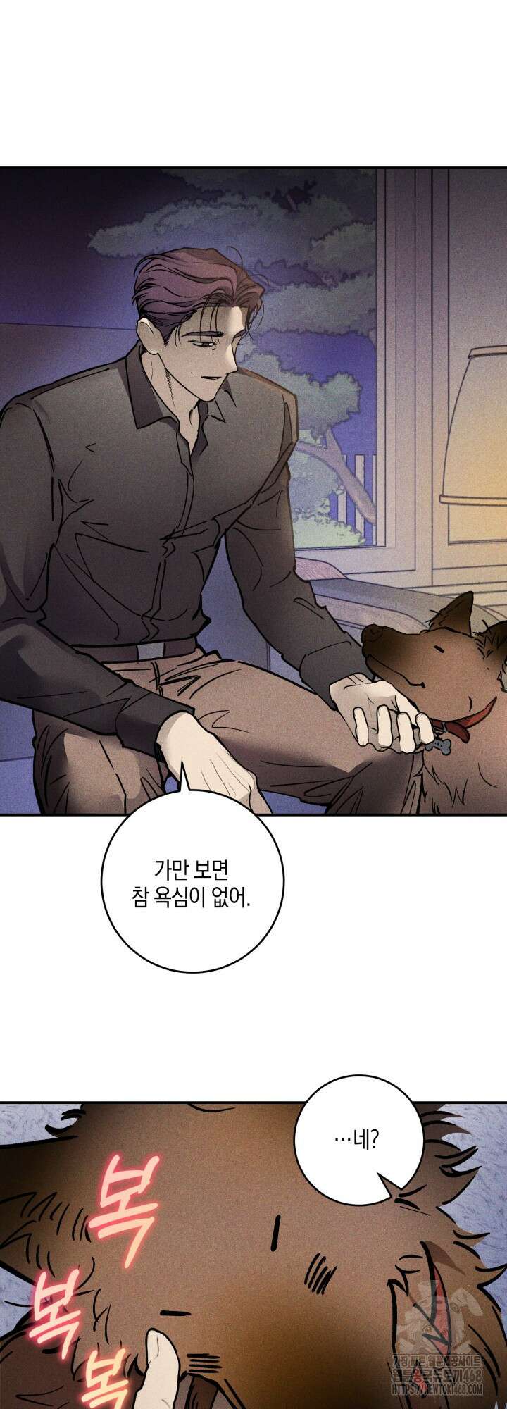 Doggy-DOL(도기 돌) 1화 4