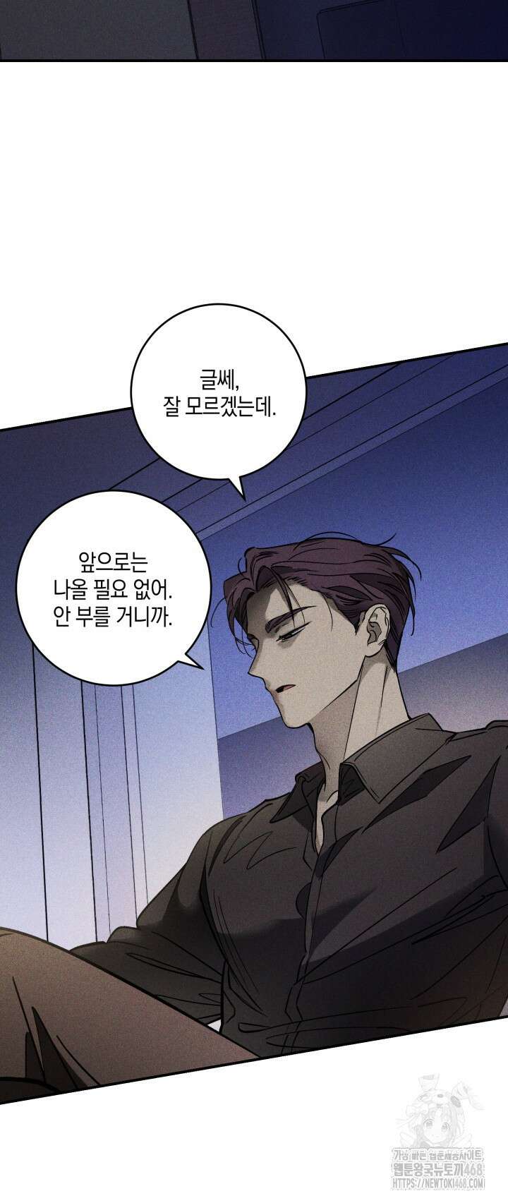 Doggy-DOL(도기 돌) 1화 7