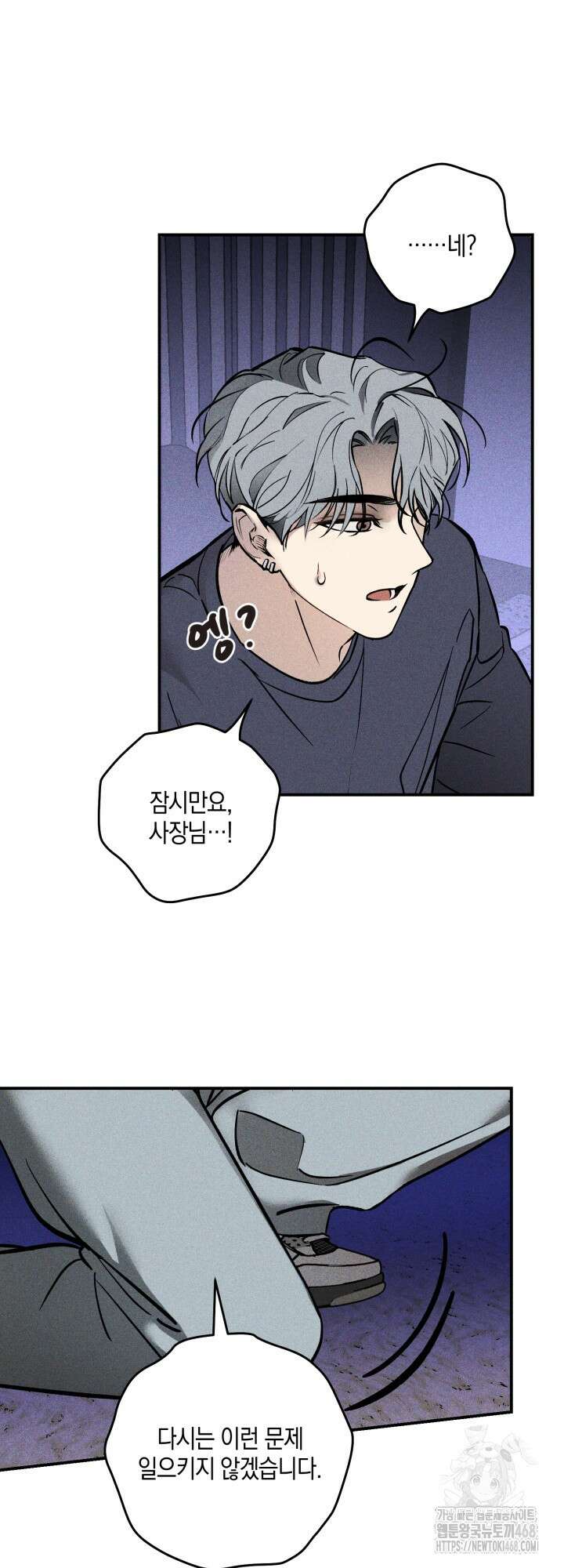 Doggy-DOL(도기 돌) 1화 8