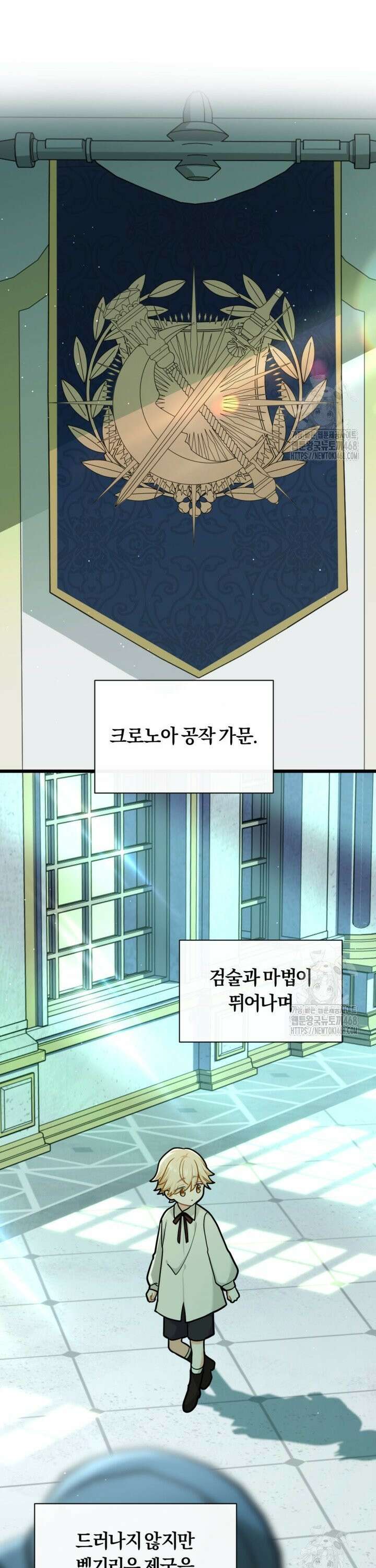 폐하, 저를 잊어주세요 7화 4