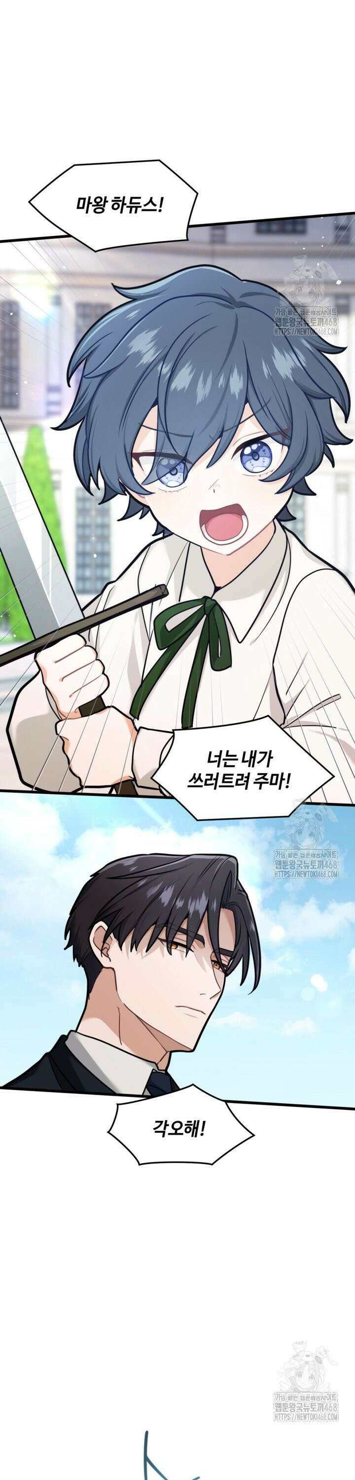 폐하, 저를 잊어주세요 7화 7