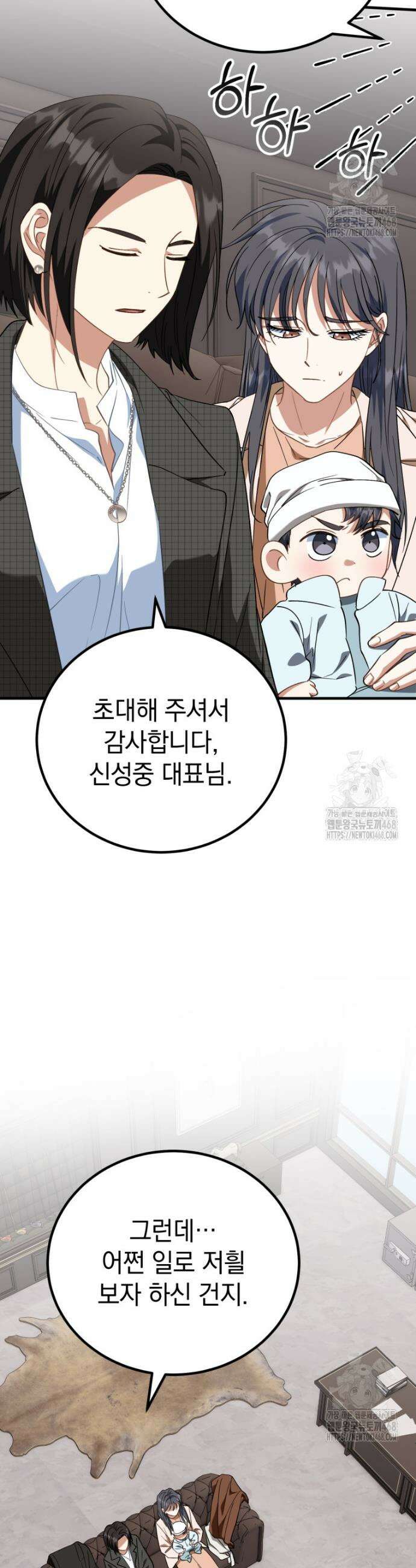 이 집안을 일으켜세우겠습니다! 13화 2