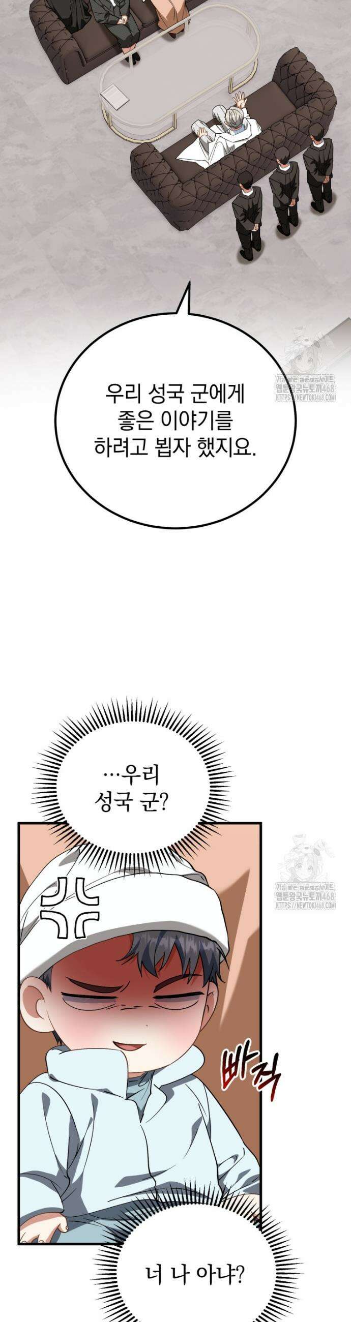 이 집안을 일으켜세우겠습니다! 13화 3