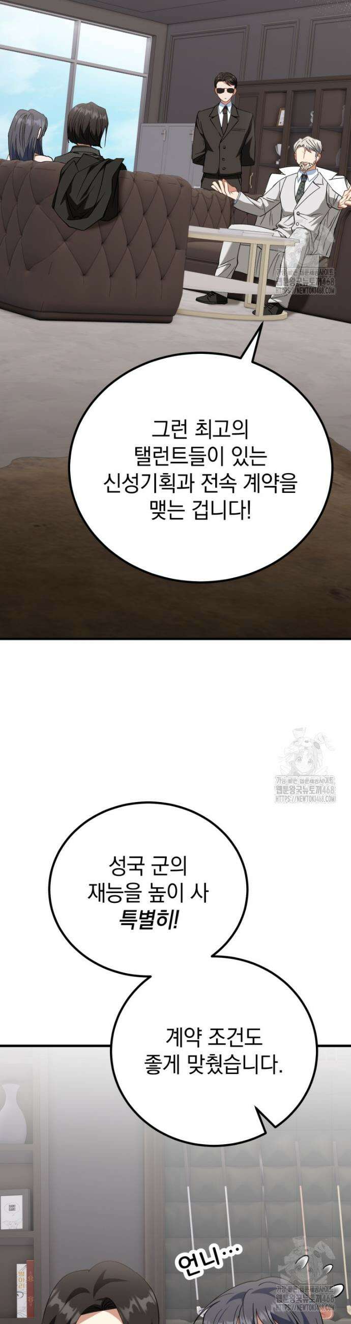 이 집안을 일으켜세우겠습니다! 13화 9