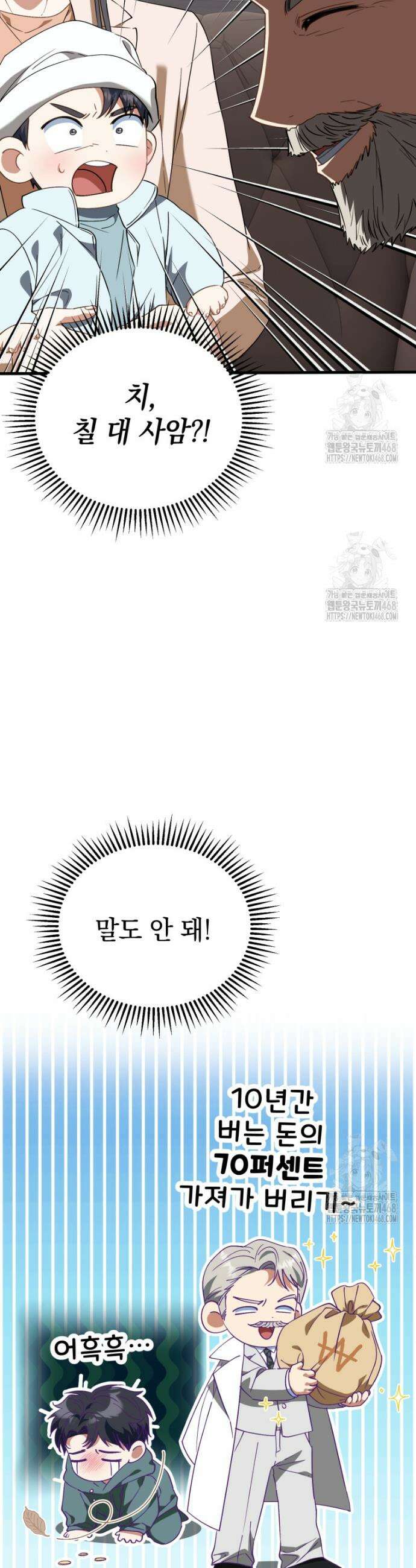 이 집안을 일으켜세우겠습니다! 13화 12