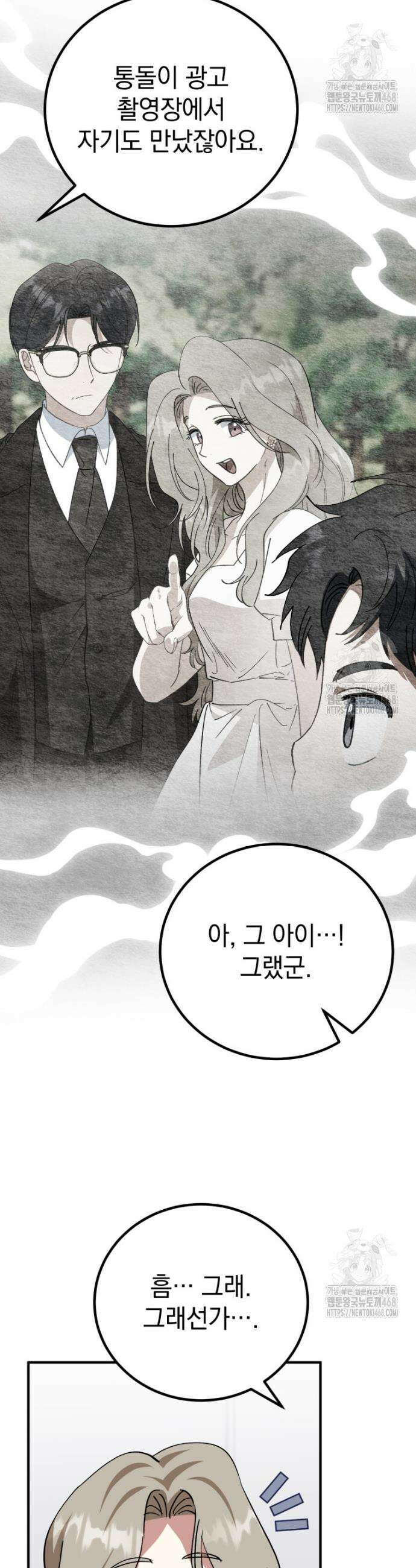 이 집안을 일으켜세우겠습니다! 18화 4