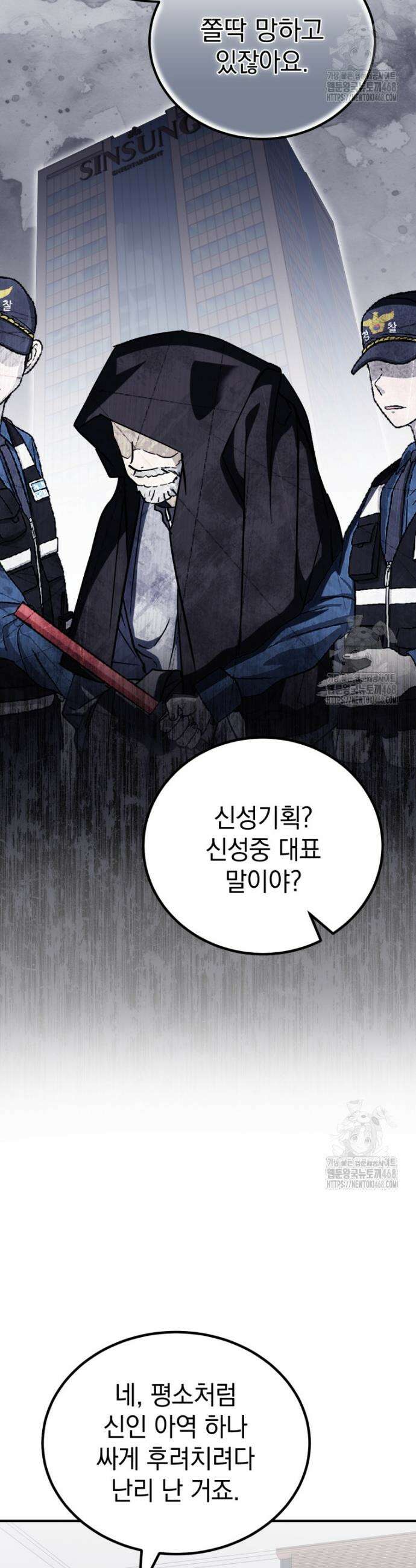 이 집안을 일으켜세우겠습니다! 18화 9