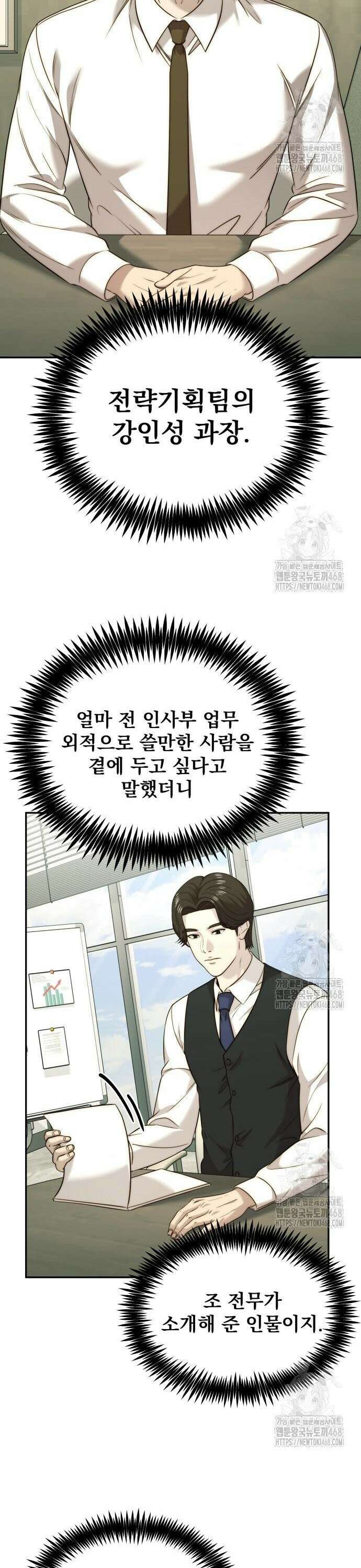 재벌의 품격 57화 8