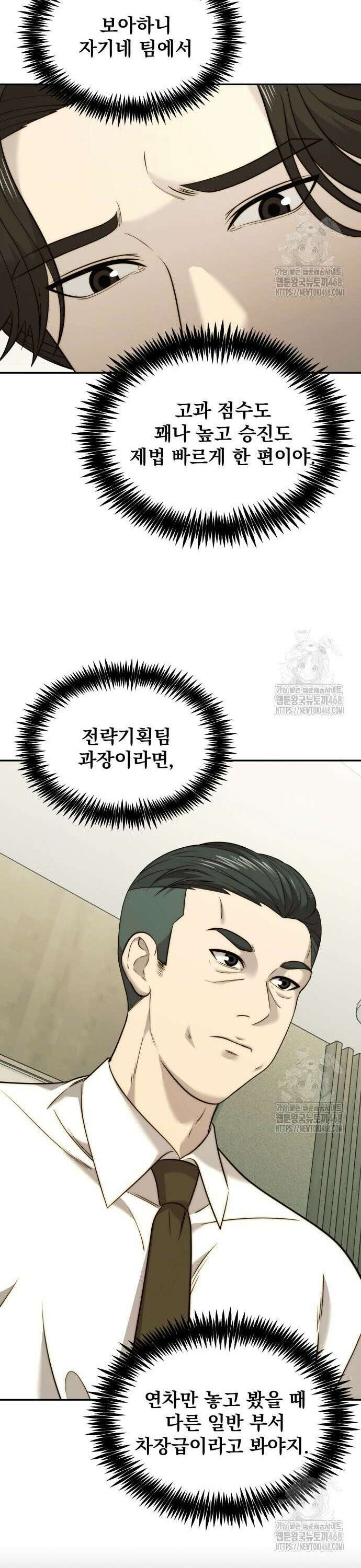 재벌의 품격 57화 9