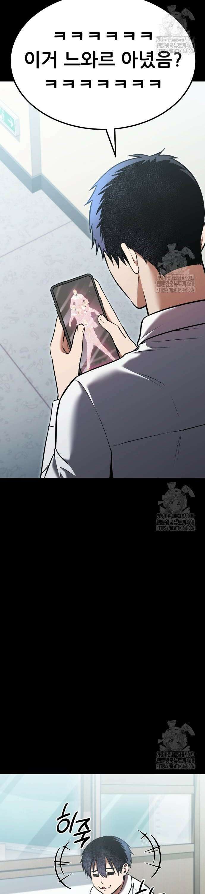 나혼자 어쩌구 30화: 아버지가 심상치 않음 2