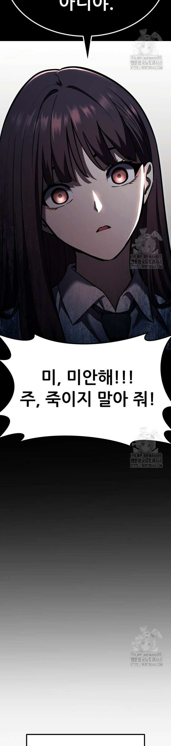 나혼자 어쩌구 30화: 아버지가 심상치 않음 5