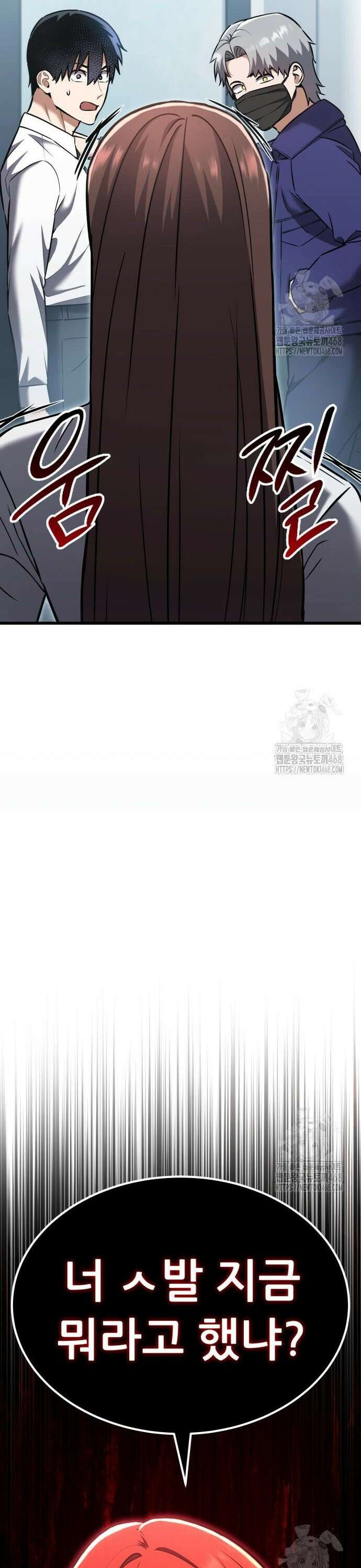 나혼자 어쩌구 30화: 아버지가 심상치 않음 7