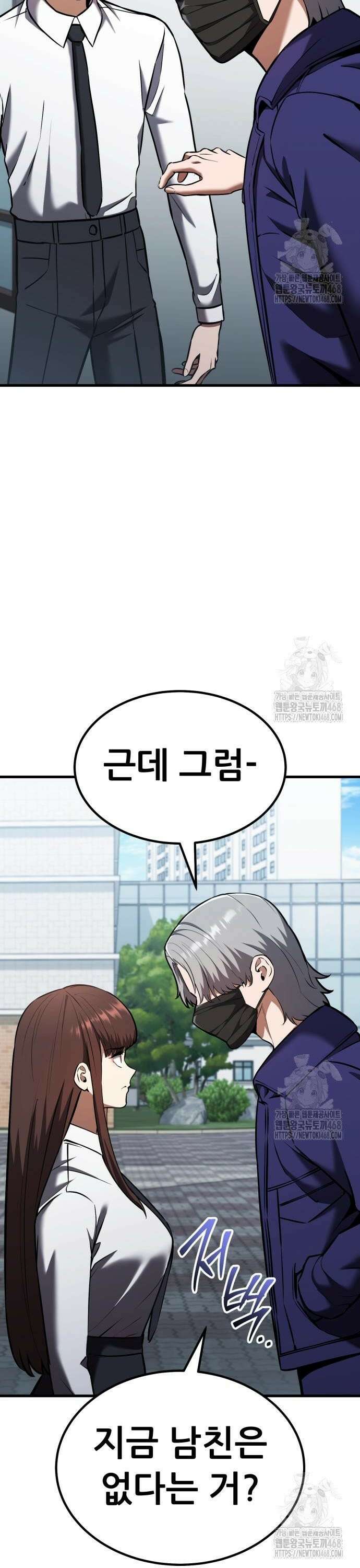 나혼자 어쩌구 30화: 아버지가 심상치 않음 9