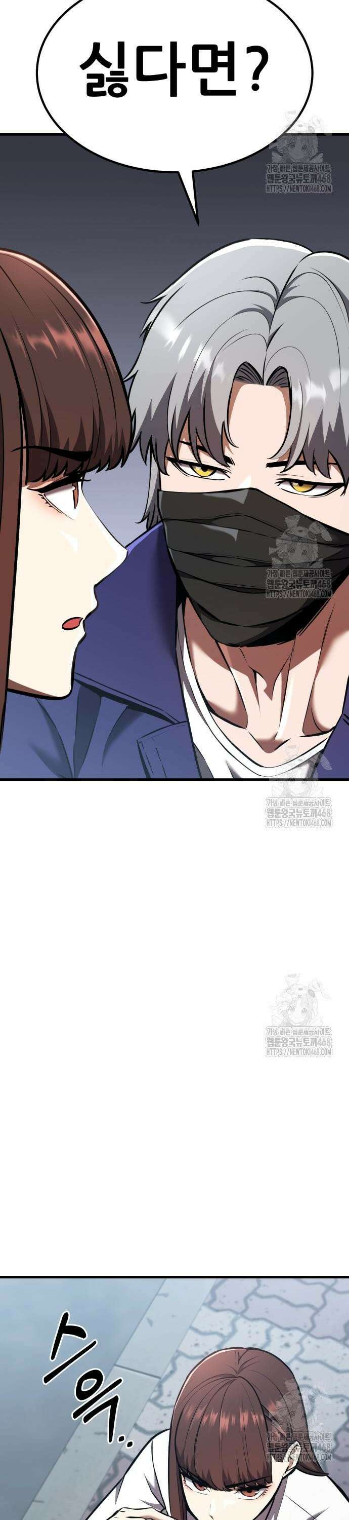 나혼자 어쩌구 30화: 아버지가 심상치 않음 12