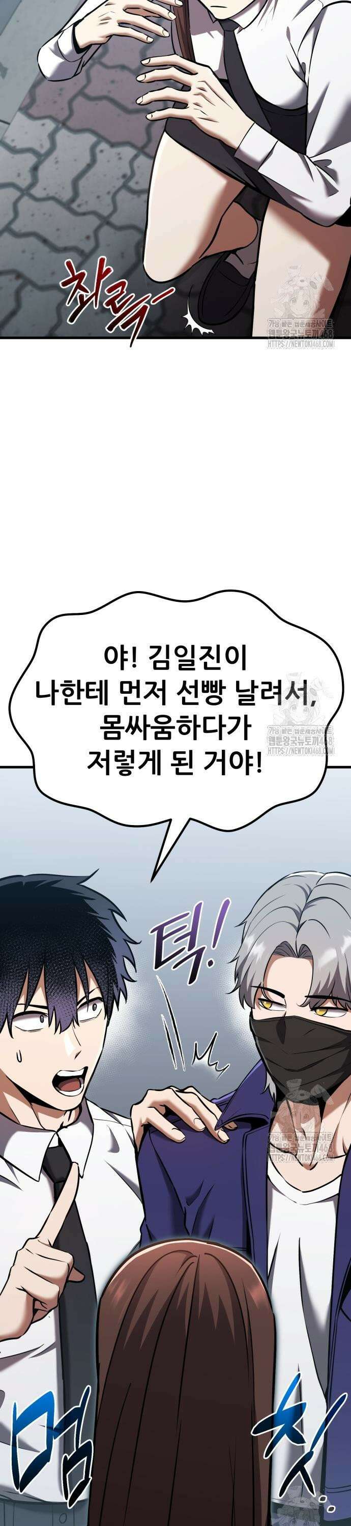 나혼자 어쩌구 30화: 아버지가 심상치 않음 13