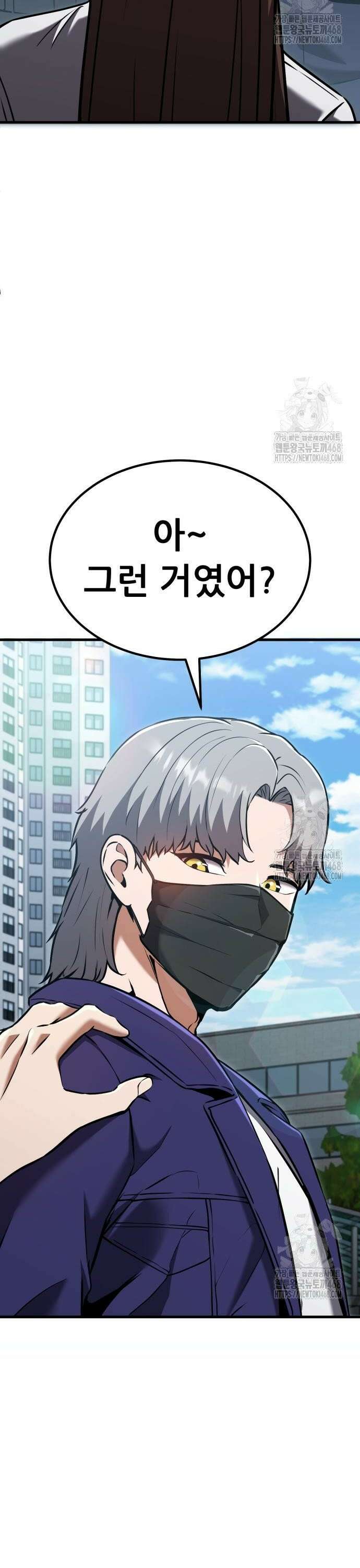 나혼자 어쩌구 30화: 아버지가 심상치 않음 14
