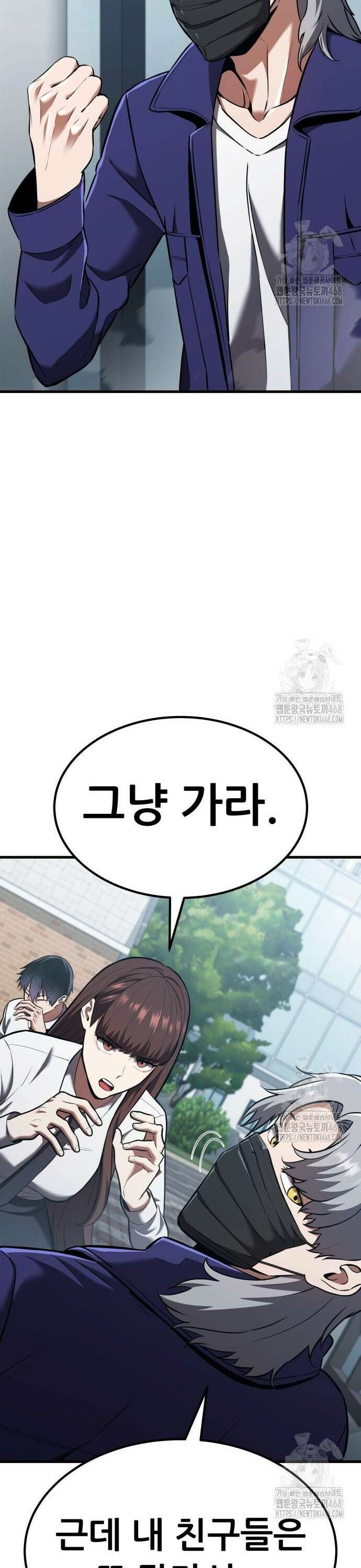 나혼자 어쩌구 30화: 아버지가 심상치 않음 19