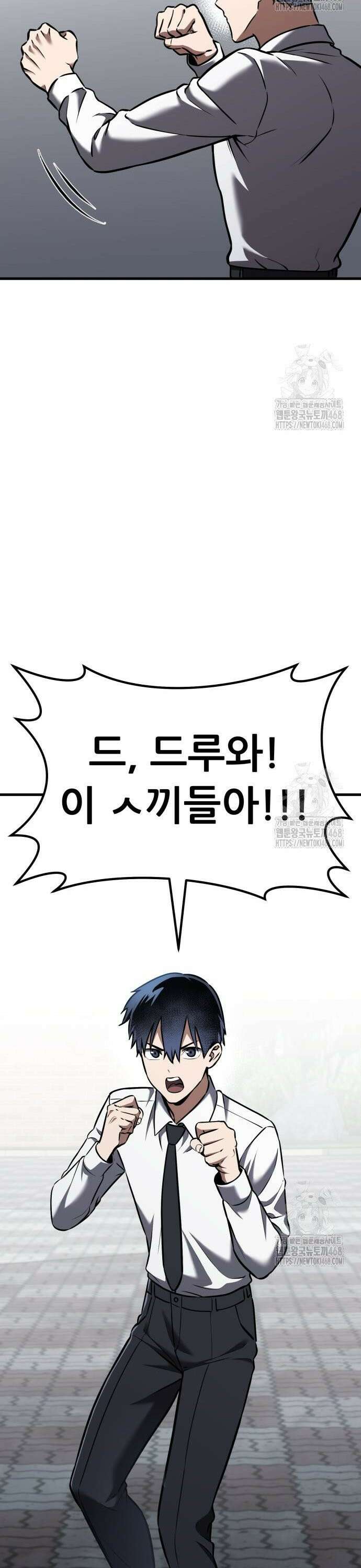 나혼자 어쩌구 30화: 아버지가 심상치 않음 30