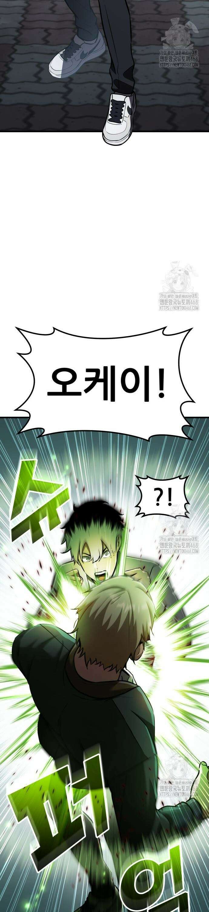 나혼자 어쩌구 30화: 아버지가 심상치 않음 31