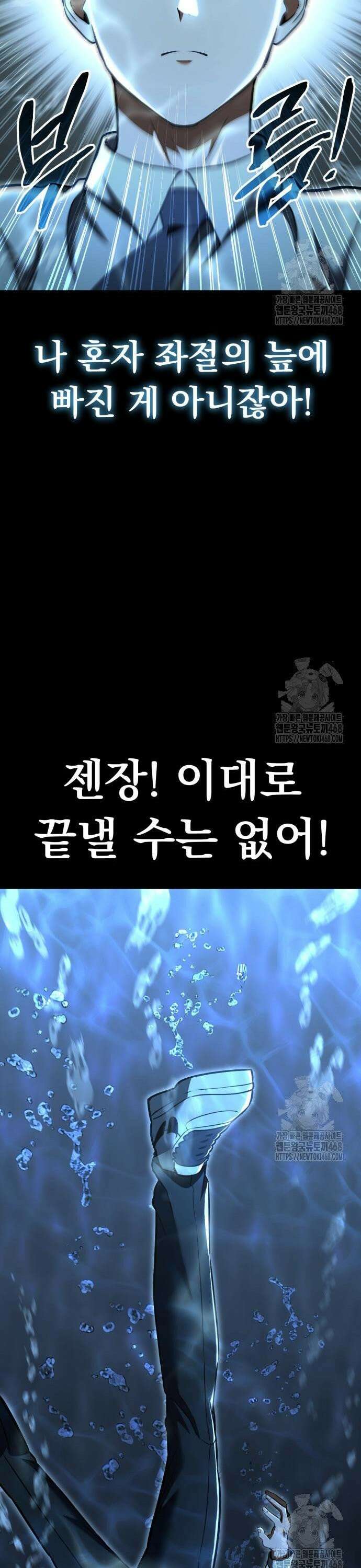 나혼자 어쩌구 30화: 아버지가 심상치 않음 38