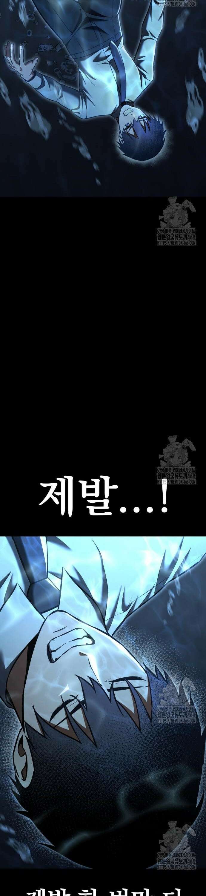 나혼자 어쩌구 30화: 아버지가 심상치 않음 39