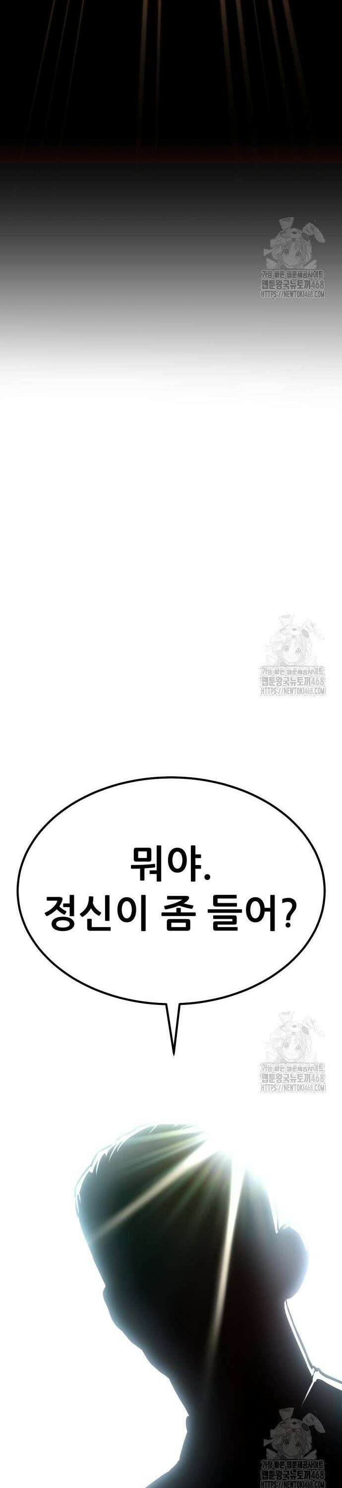 나혼자 어쩌구 30화: 아버지가 심상치 않음 41