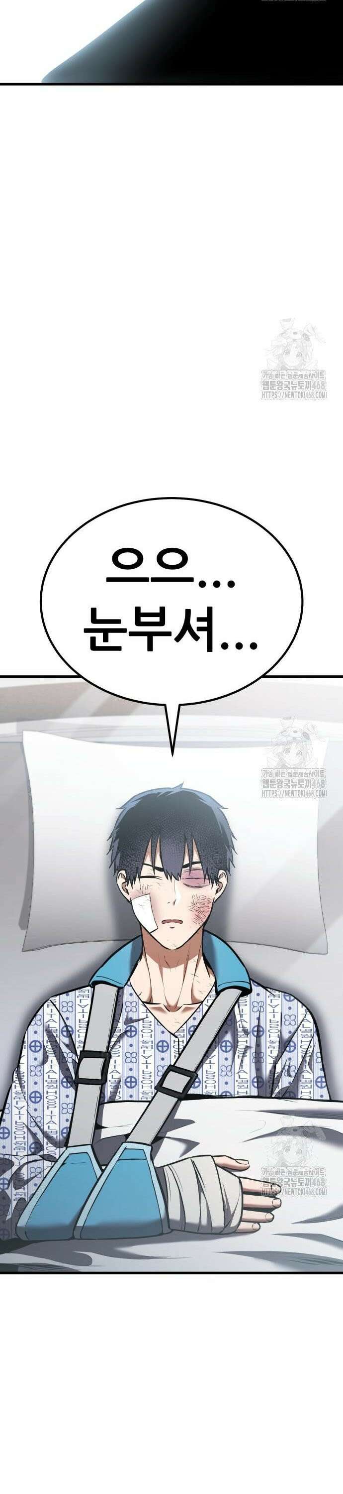 나혼자 어쩌구 30화: 아버지가 심상치 않음 42