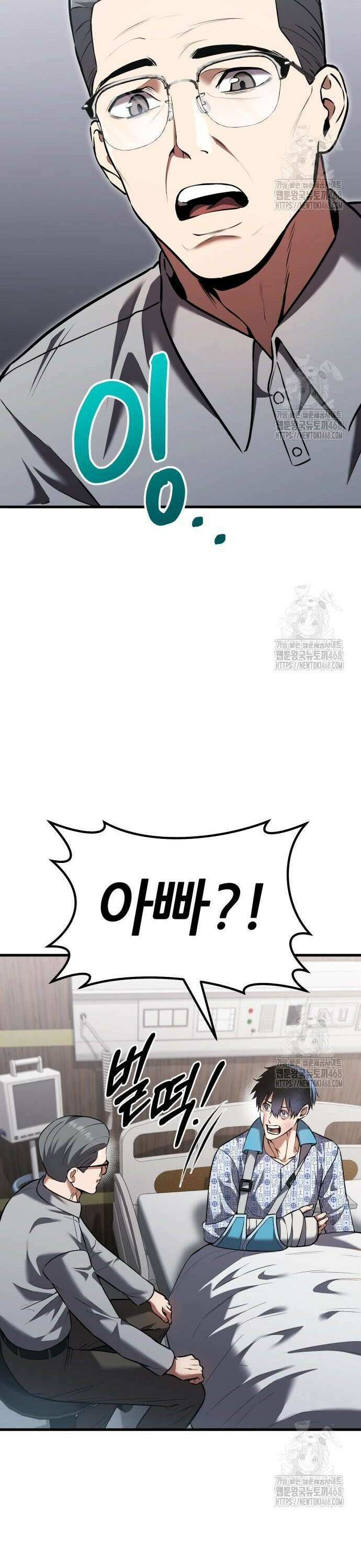 나혼자 어쩌구 30화: 아버지가 심상치 않음 44