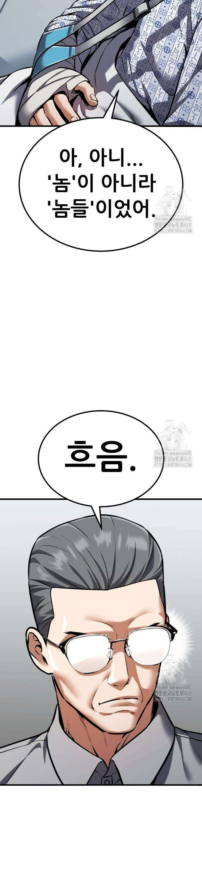 나혼자 어쩌구 30화: 아버지가 심상치 않음 49