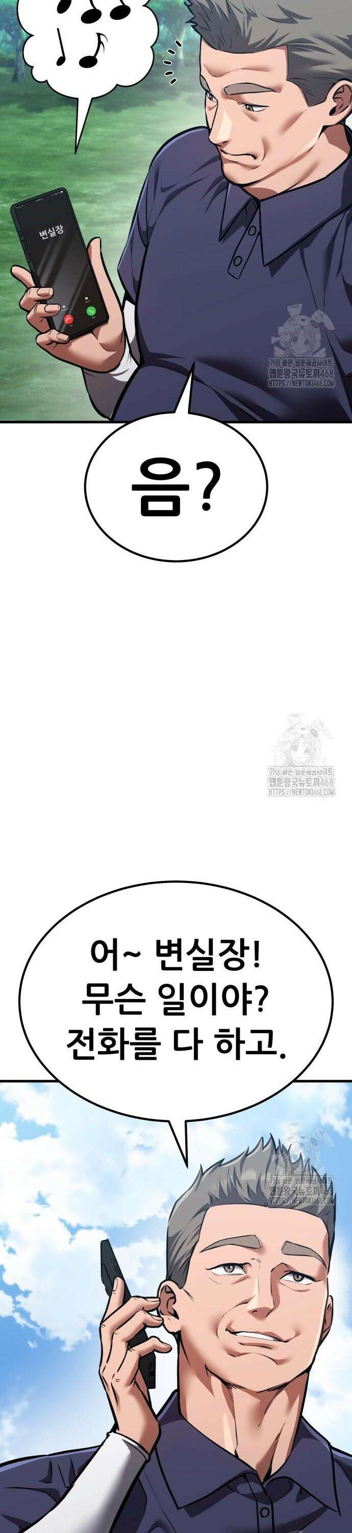 나혼자 어쩌구 30화: 아버지가 심상치 않음 59