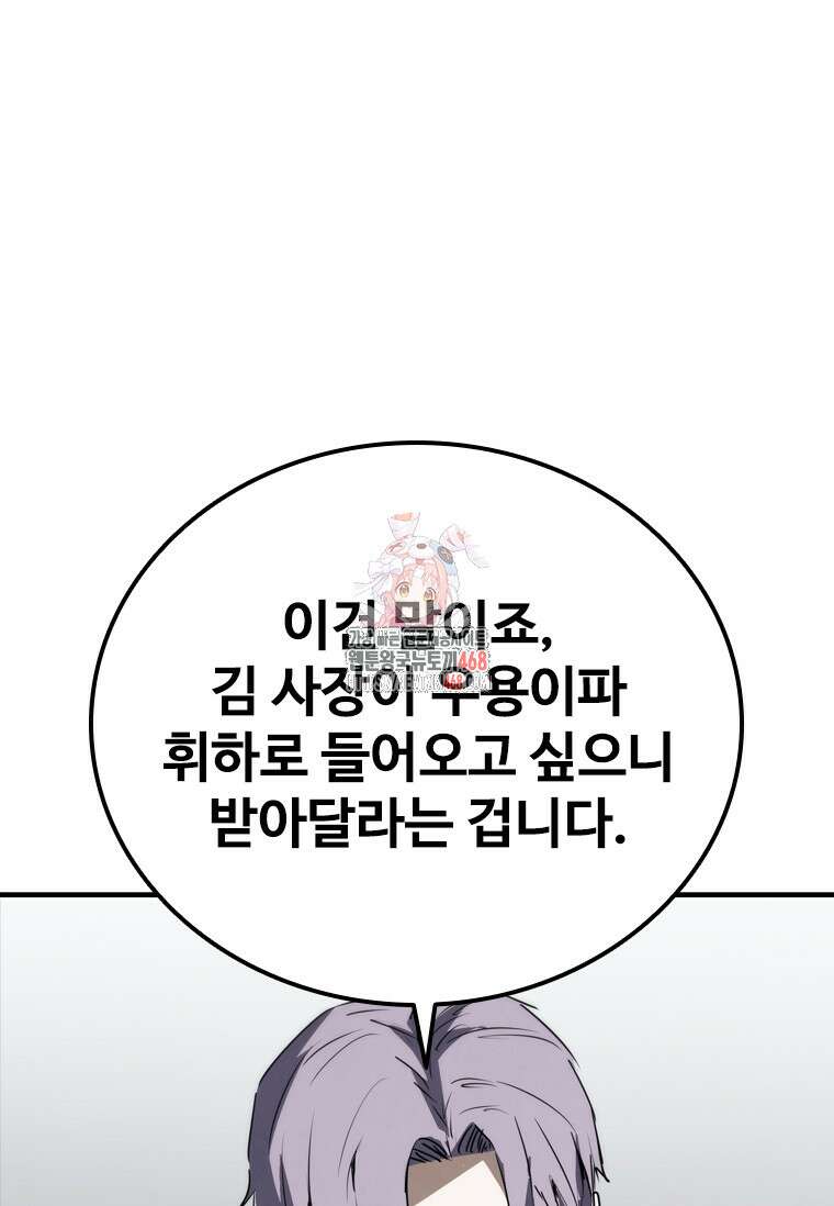 샤크 와이번 98화 1