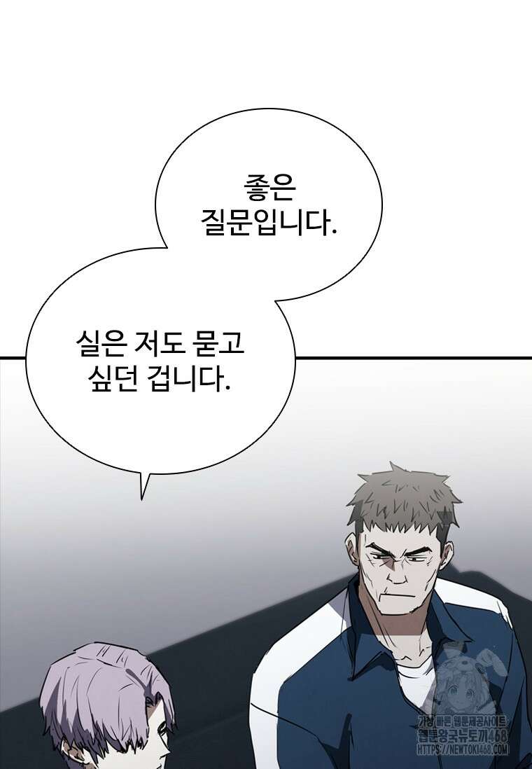 샤크 와이번 98화 14