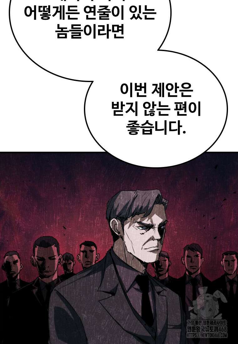 샤크 와이번 98화 16