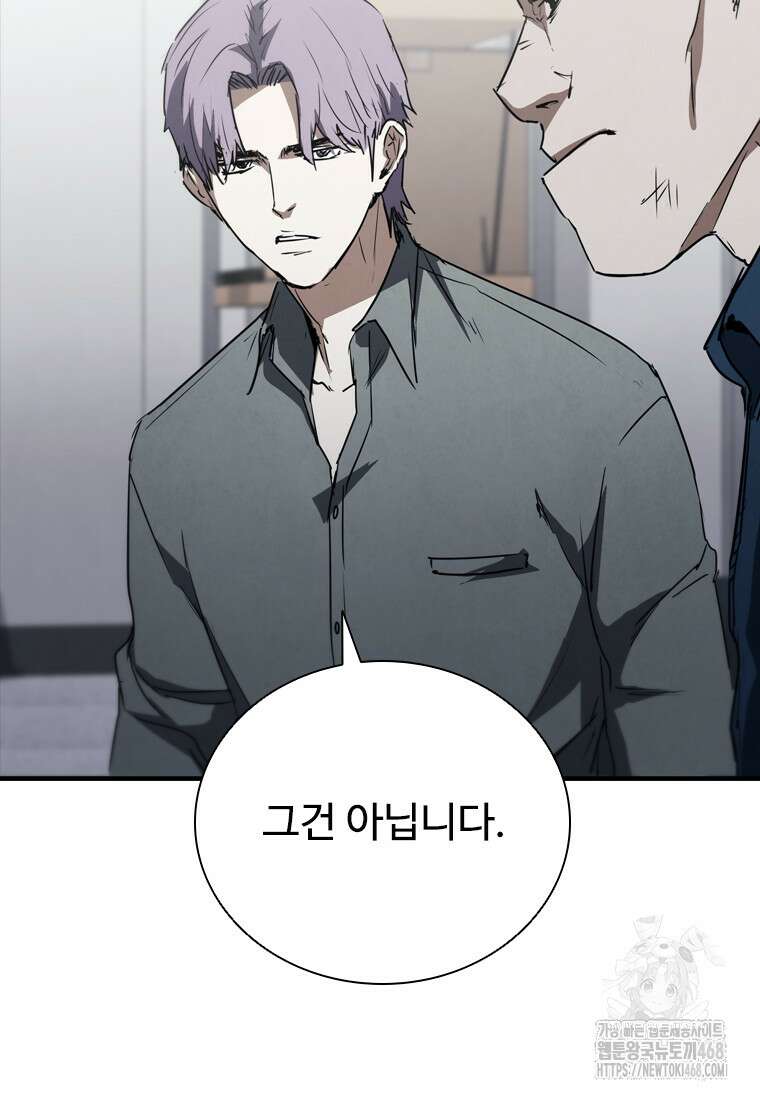 샤크 와이번 98화 19