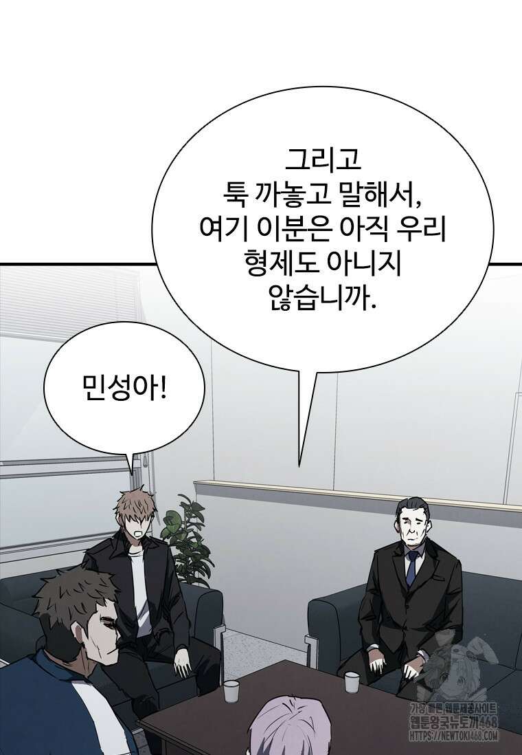 샤크 와이번 98화 25