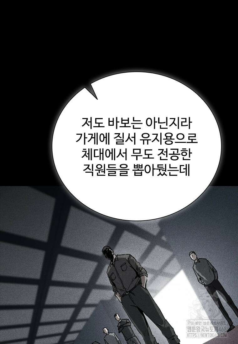 샤크 와이번 98화 35