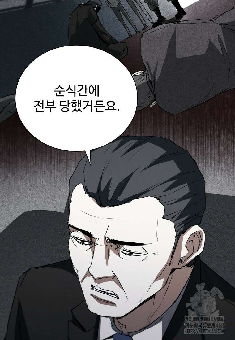 샤크 와이번 98화 36
