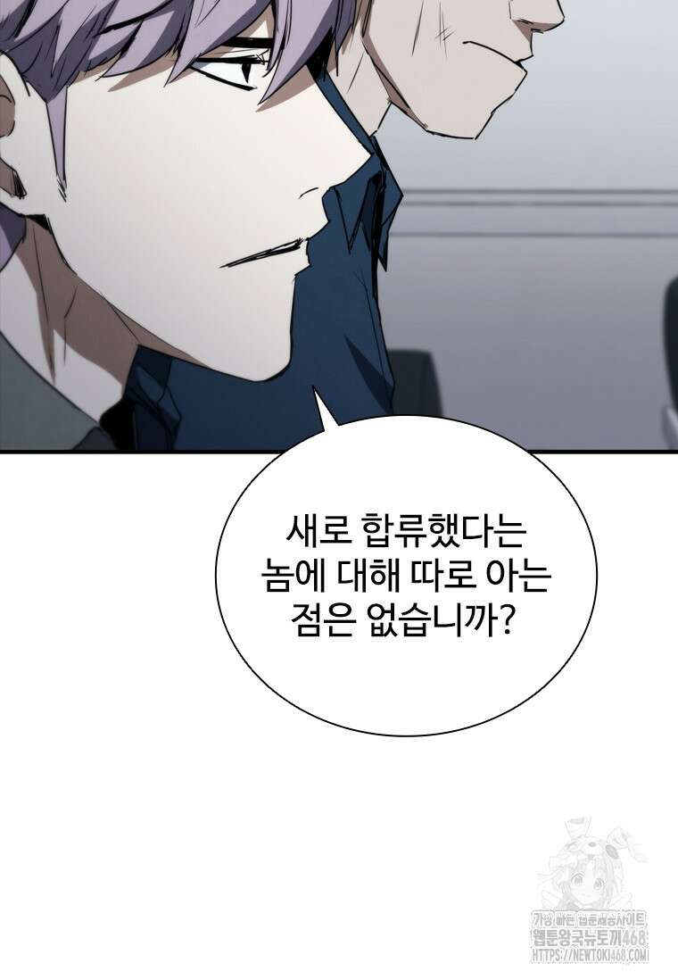 샤크 와이번 98화 38