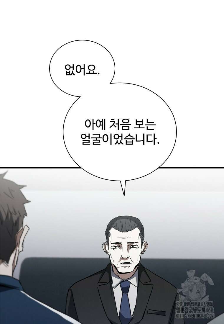 샤크 와이번 98화 39